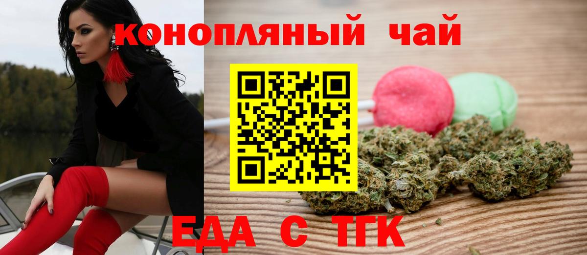 Cannafood марихуана  Вход с VPN  Красногорск 