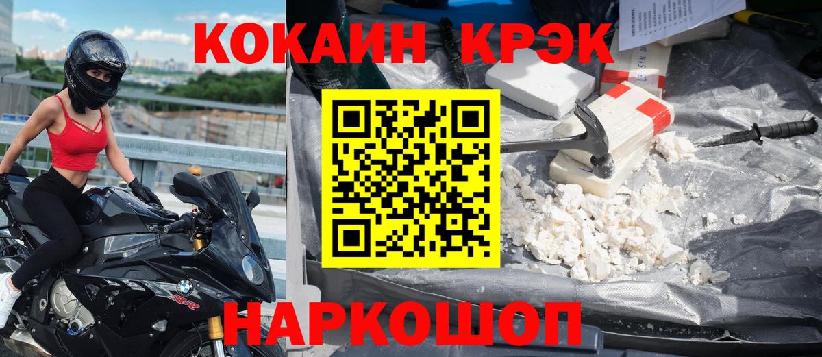 Красногорск  КОКАИН  Кокаин Эквадор  Вход с VPN  COCAIN Fish Scale 
