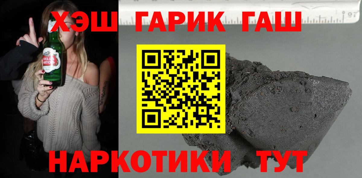 Красногорск  ГАШ гашик  Вход с VPN  ГАШ AMNESIA HAZE 