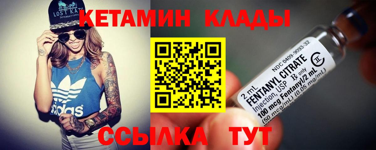 КЕТАМИН VHQ Красногорск