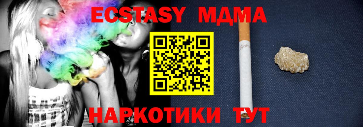 MDMA VHQ  Вход с VPN  МДМА VHQ  MDMA  Красногорск 