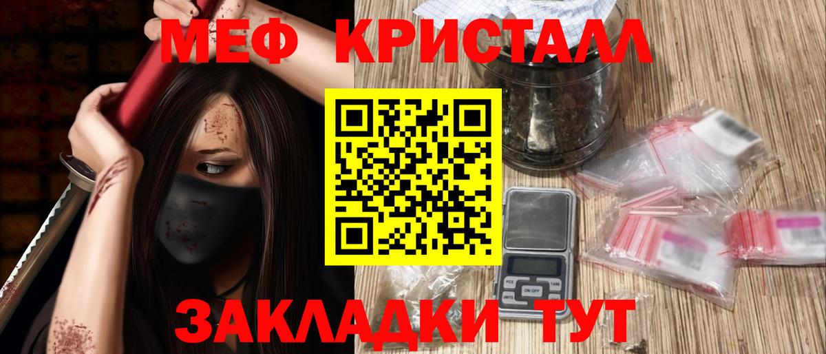 Мефедрон  МЕФ мяу мяу  Вход с VPN  Красногорск 