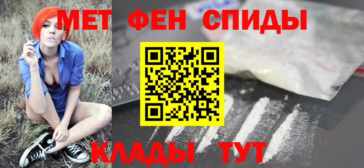 Метамфетамин пудра  Вход с VPN  Красногорск 