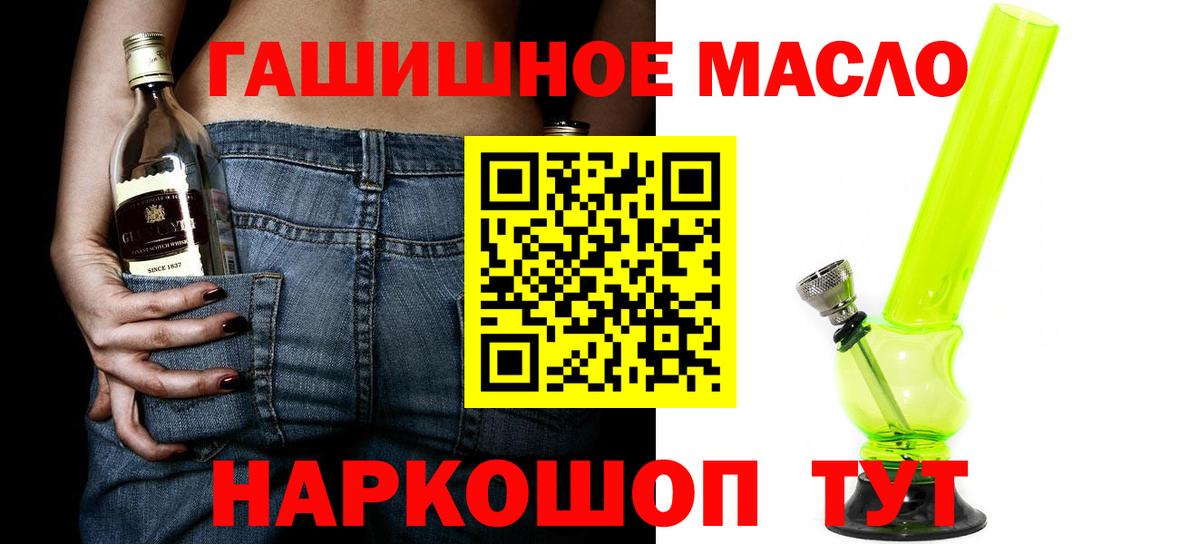 ТГК жижа Красногорск