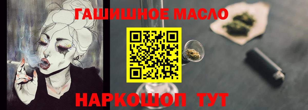 Красногорск  Дистиллят ТГК гашишное масло  OMG маркетплейс  Вход с VPN 